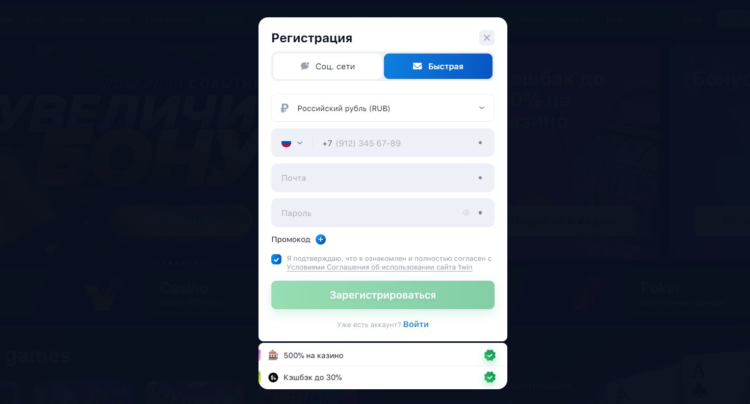 1win регистрация на официальном сайте 1winnn me